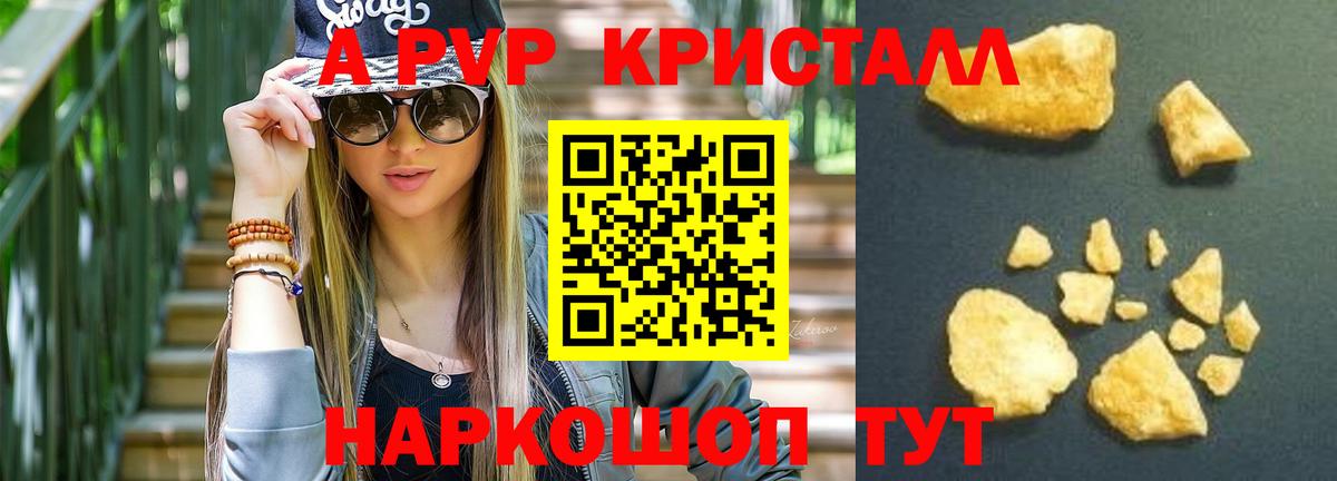 A PVP мука Борзя