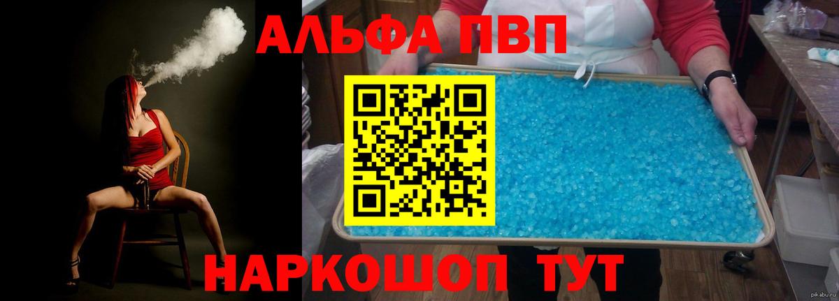 где купить наркоту  Альфа ПВП  Вход с VPN  Борзя  А ПВП Соль  Alfa_PVP СК  Alpha-PVP кристаллы 