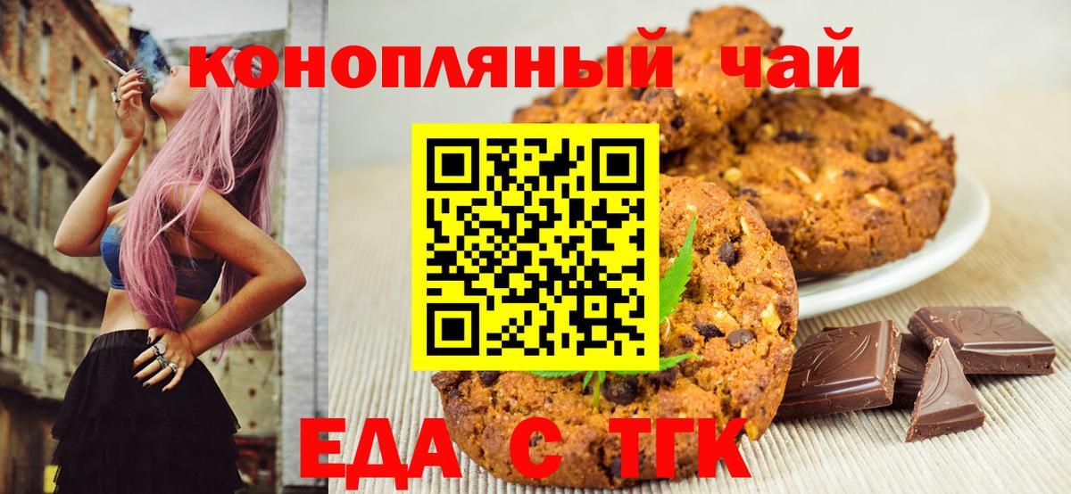 Cannafood конопля  Вход с VPN  Борзя 