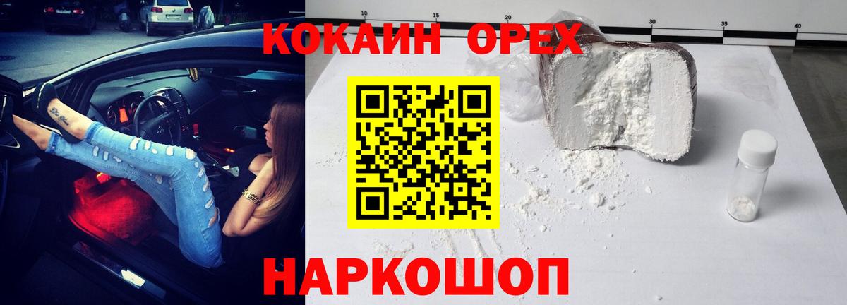 Кокаин VHQ Борзя