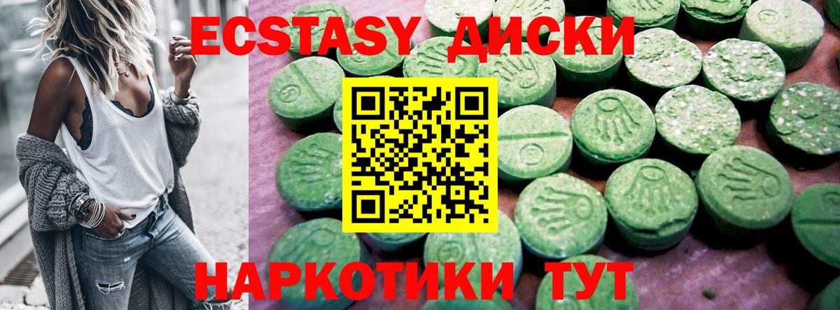 Экстази MDMA Борзя