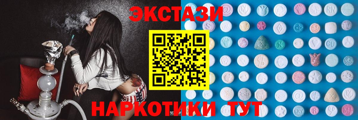 Борзя  Экстази таблы  ЭКСТАЗИ круглые  Ecstasy  Вход с VPN 