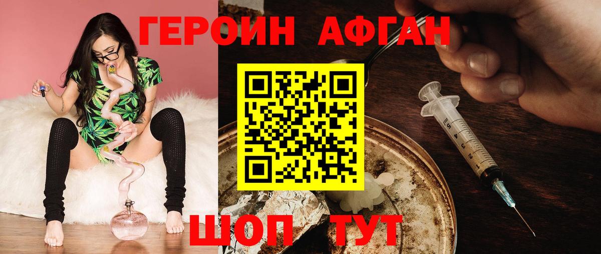 ГЕРОИН VHQ  Героин  Борзя  Вход с VPN 