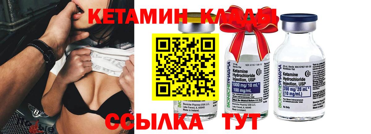 Кетамин ketamine  КЕТАМИН ketamine  дарк нет Telegram  Борзя  Вход с VPN 