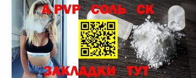 спайс Чебоксары