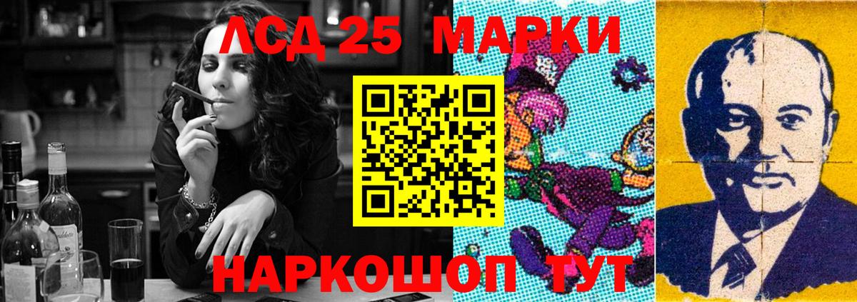ЛСД экстази ecstasy  LSD-25 экстази кислота  Борзя  Вход с VPN 