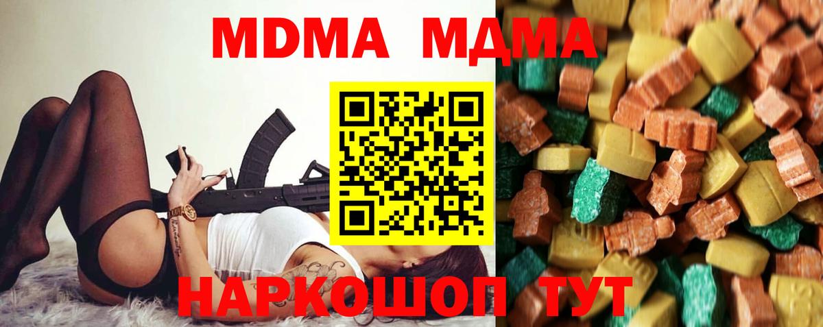 Борзя  МДМА VHQ  МДМА  МДМА VHQ  Вход с VPN 
