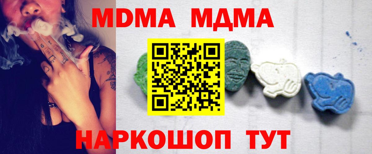 МДМА VHQ Борзя
