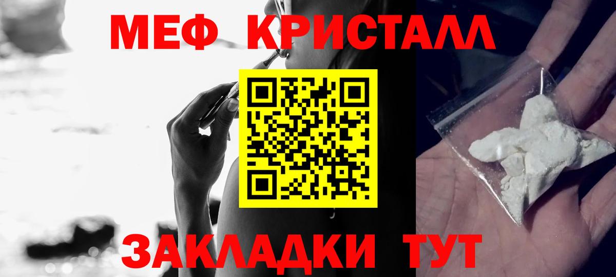 МЕФ  Вход с VPN  Борзя  МЕФ VHQ  где продают   Меф VHQ 