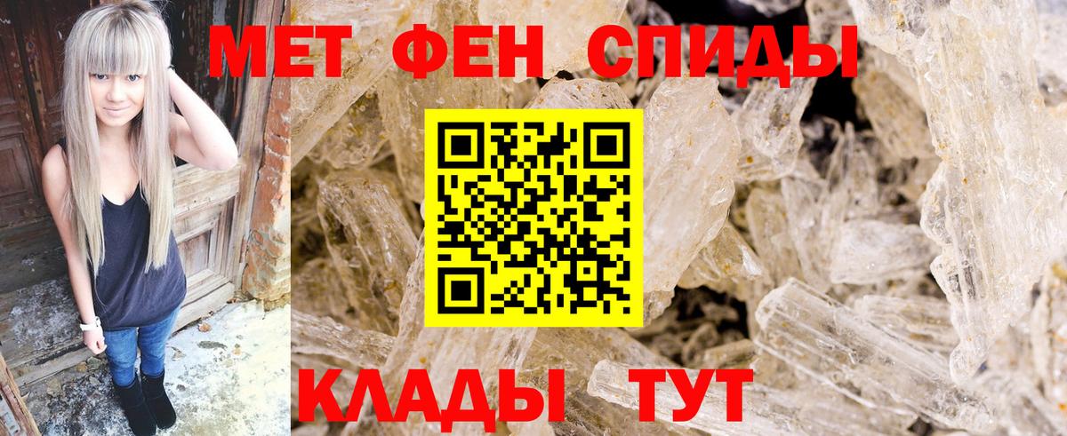МЕТАМФЕТАМИН Methamphetamine  МЕТАМФЕТАМИН Methamphetamine  Вход с VPN  Борзя 
