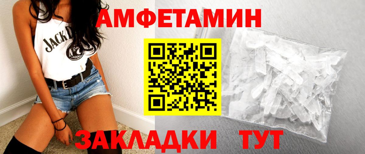 Метамфетамин винт Борзя
