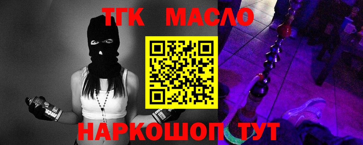 ТГК жижа  Вход с VPN  Борзя 