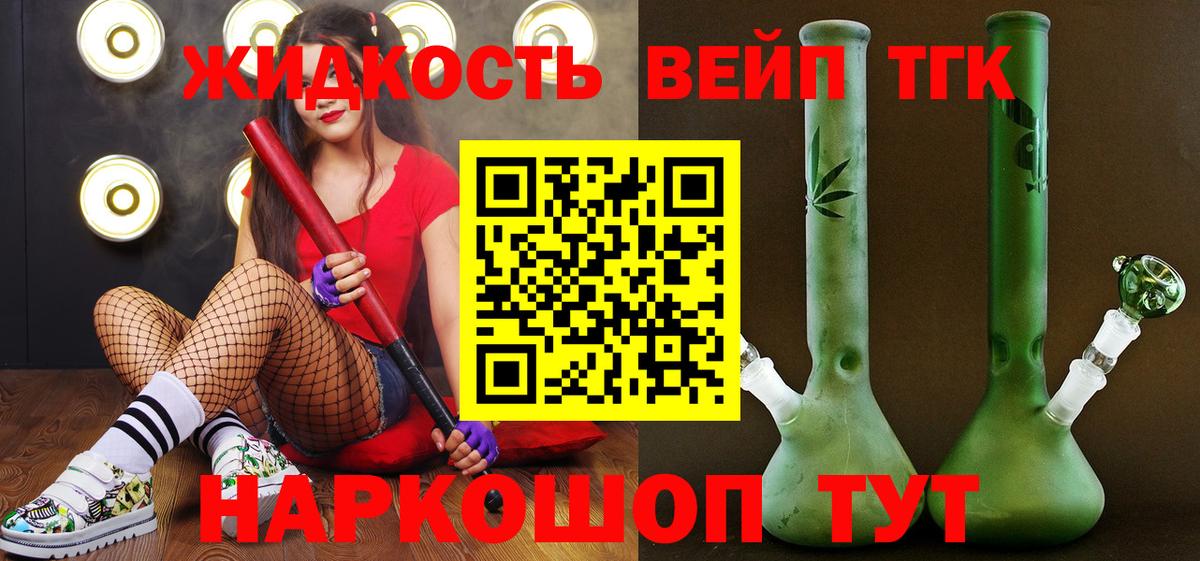 Дистиллят ТГК жижа Борзя