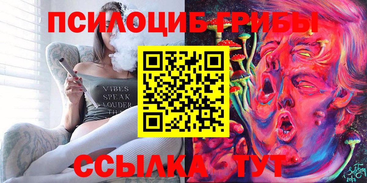 Псилоцибиновые грибы Psilocybine cubensis  Вход с VPN  Псилоцибиновые грибы Psilocybine cubensis  Борзя 